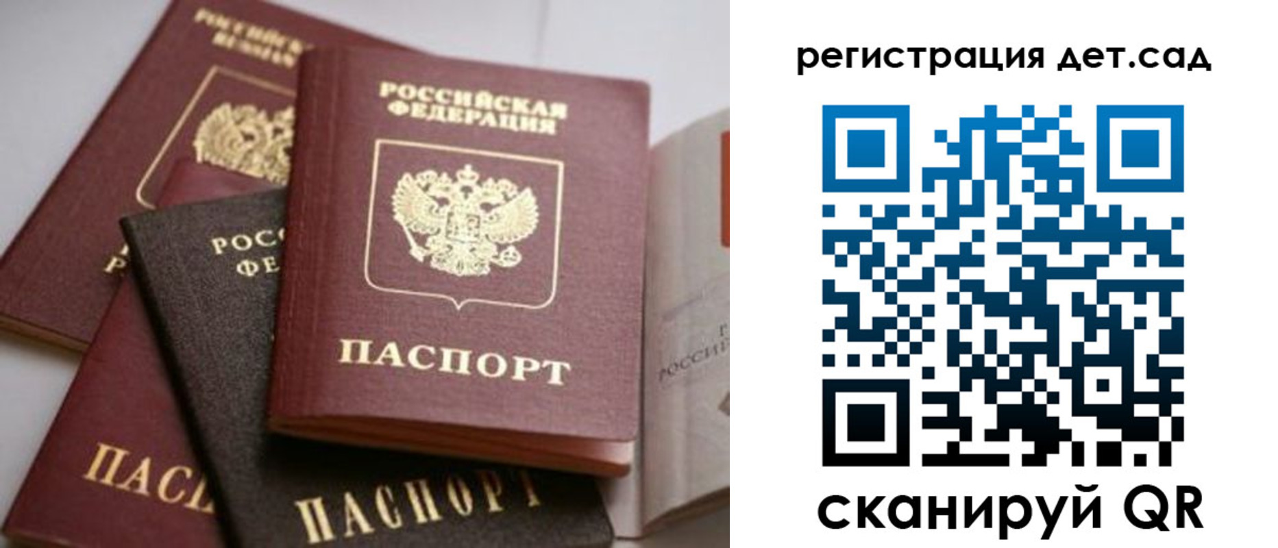 временная регистрация 2025 в Камне-на-Оби