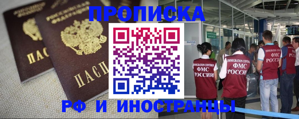 прописка для школы в Камне-на-Оби