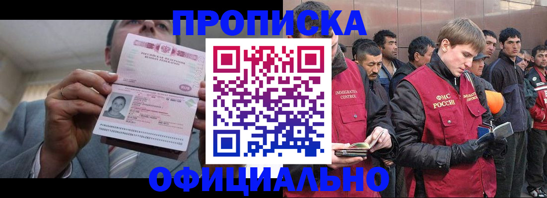 регистрация в Камне-на-Оби