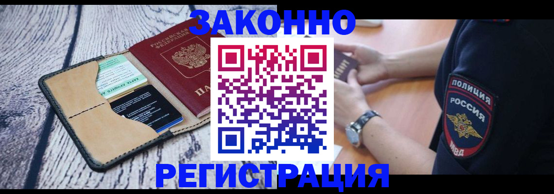 временная регистрация 2025 в Камне-на-Оби