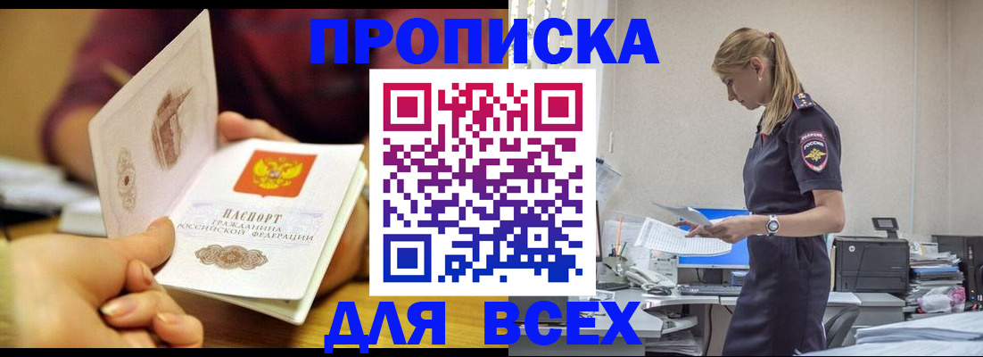 временная регистрация 2025 в Камне-на-Оби