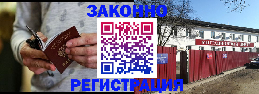 прописка для военкомата в Камне-на-Оби