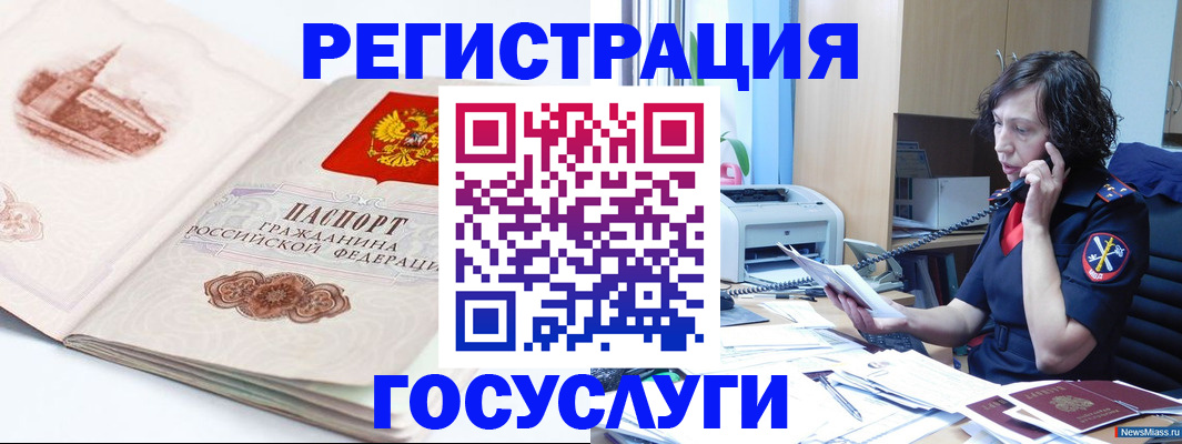 прописка ребенка в Камне-на-Оби